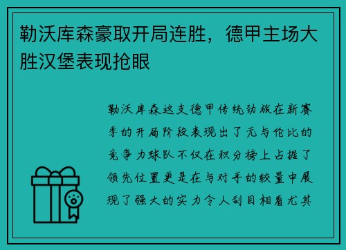 K1体育-《命运2》玩家可投票选择下次试炼地图 获免费名片奖励_快吧游戏